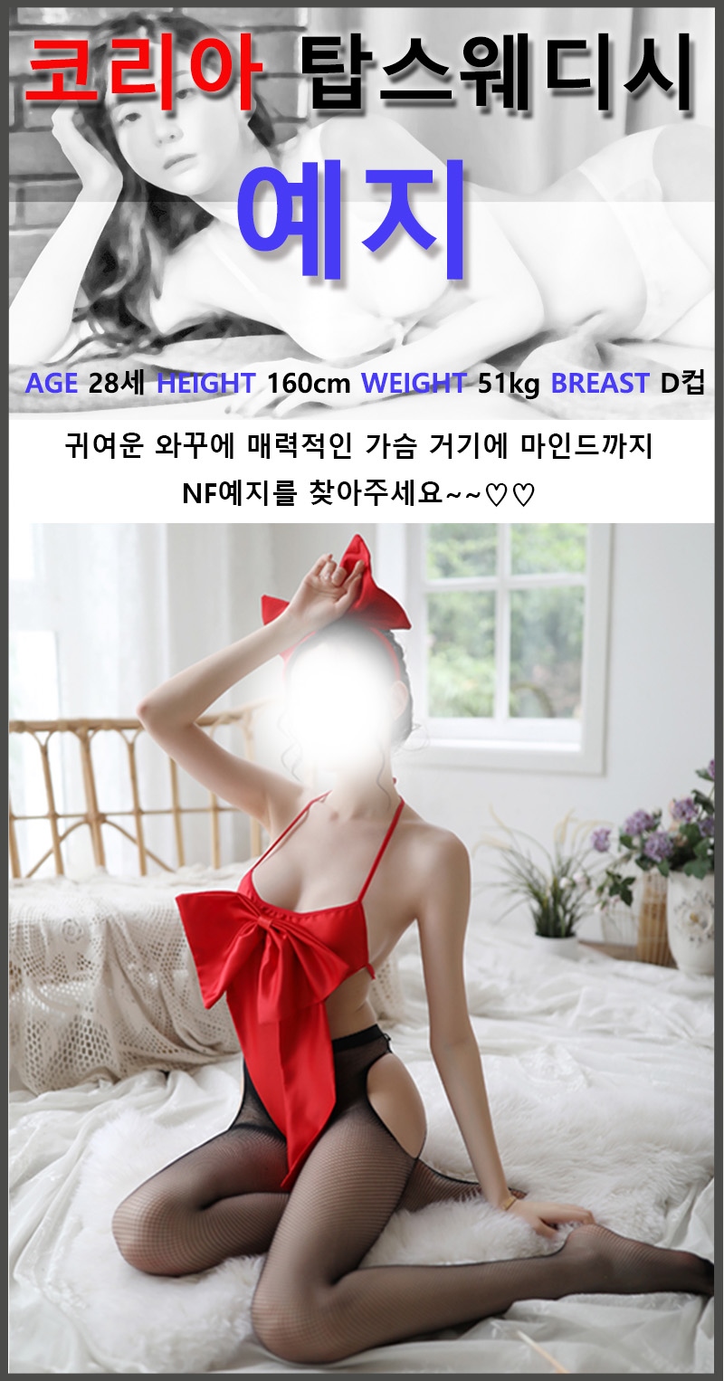 평택 건마 K스웨디시 010-2944-2369 12