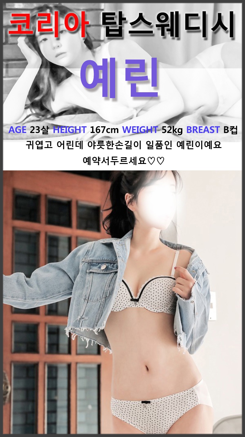 평택 건마 K스웨디시 010-2944-2369 14