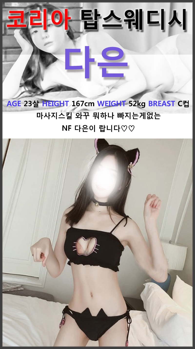 평택 건마 K스웨디시 010-2944-2369 15