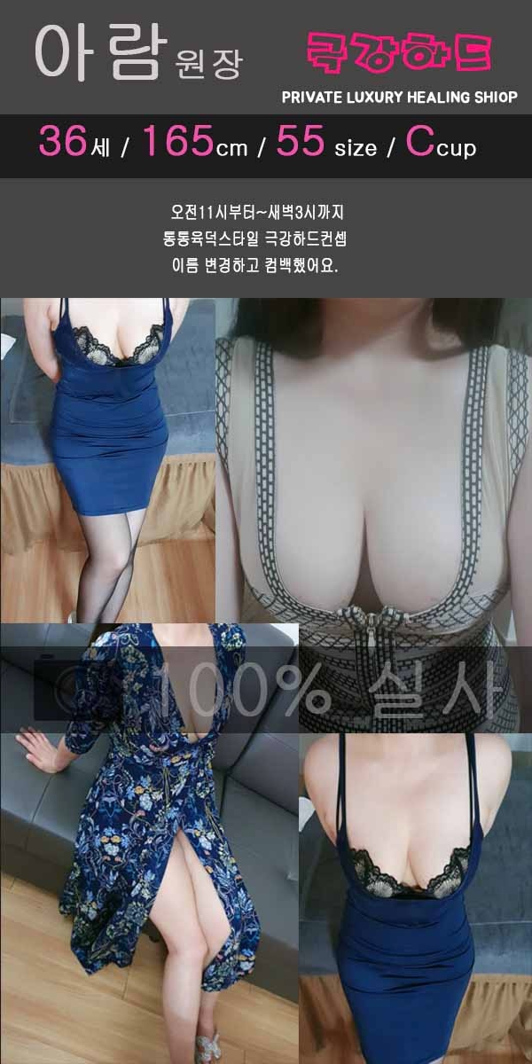 수원 건마 티파니1인샵 010-7913-5996 4