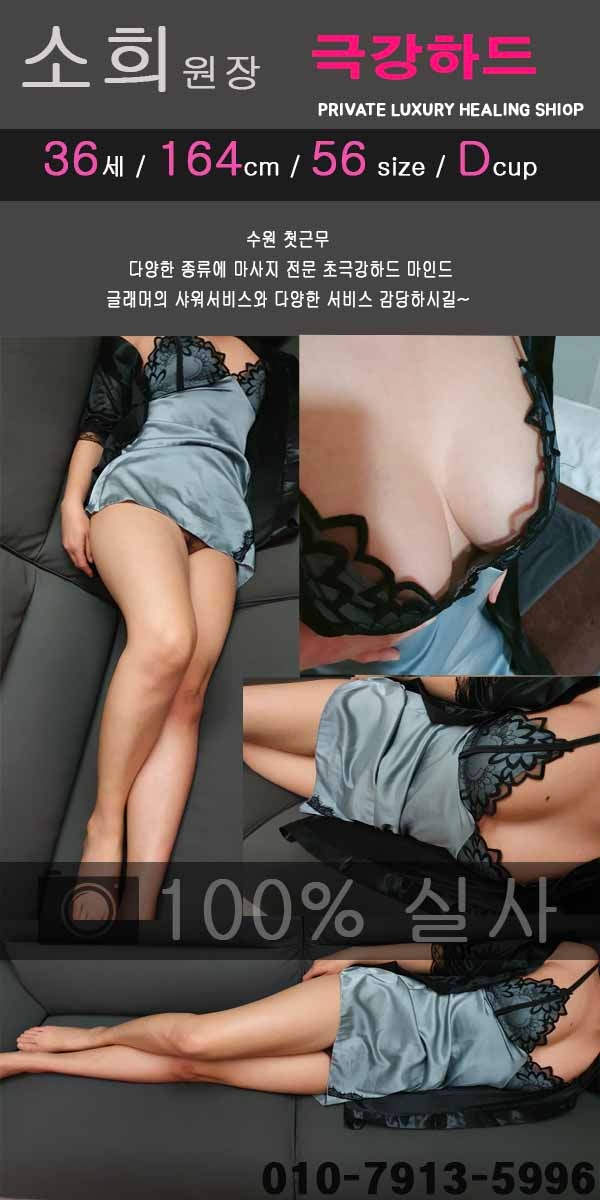 수원 건마 티파니1인샵 010-7913-5996 9