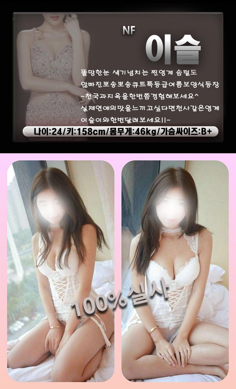 평택 건마 스팟 010-3927-6555 6