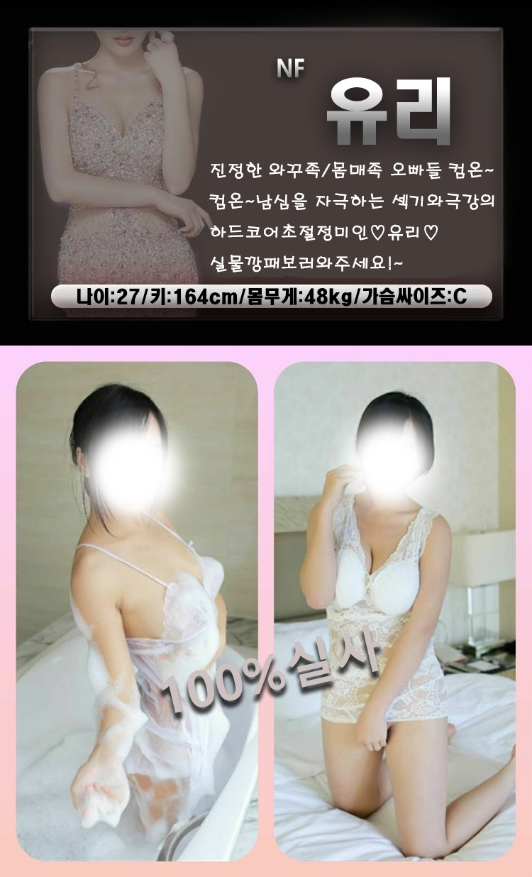 평택 건마 스팟 010-3927-6555 8