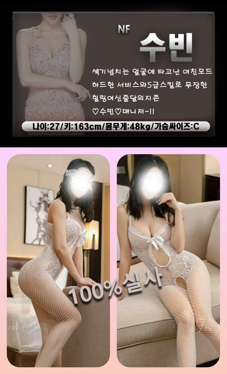 평택 건마 스팟 010-3927-6555 11