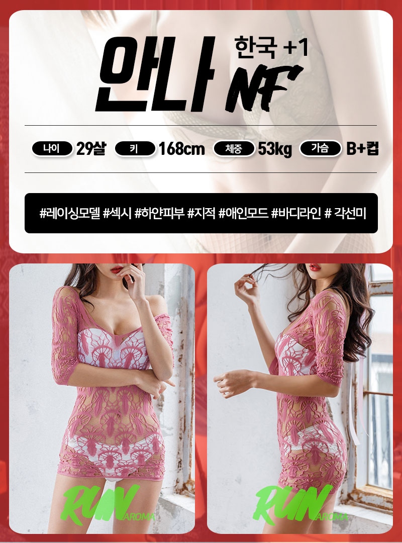 병점 건마 런아로마 010-7394-5527 4