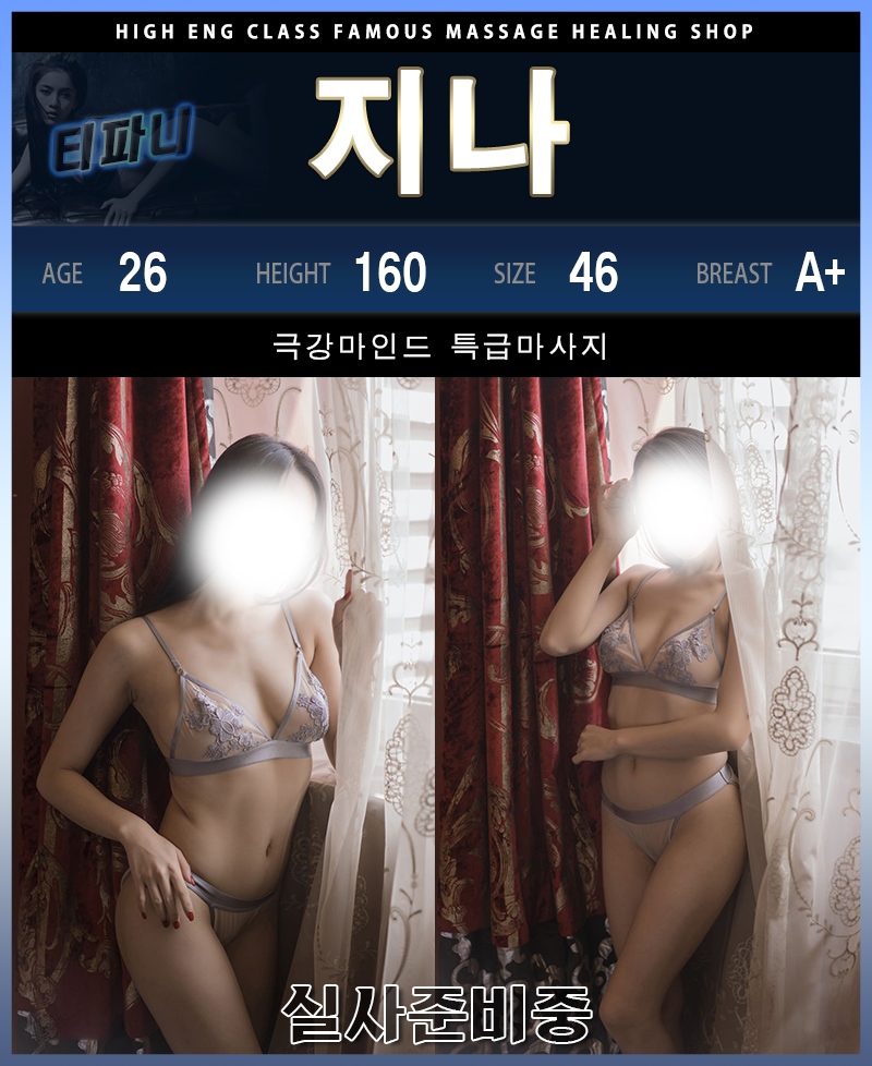 용인 건마 티파니 010-2551-9388 6