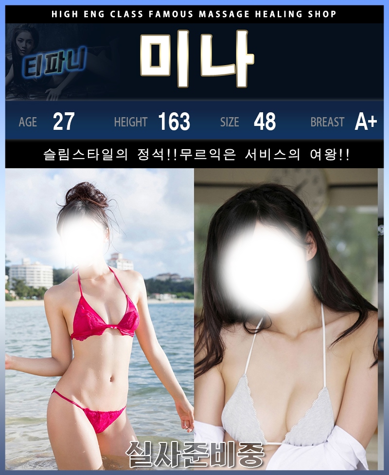 용인 건마 티파니 010-2551-9388 7