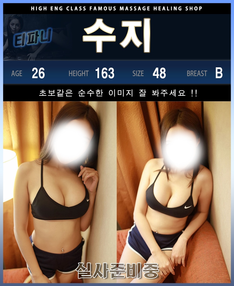 용인 건마 티파니 010-2551-9388 10