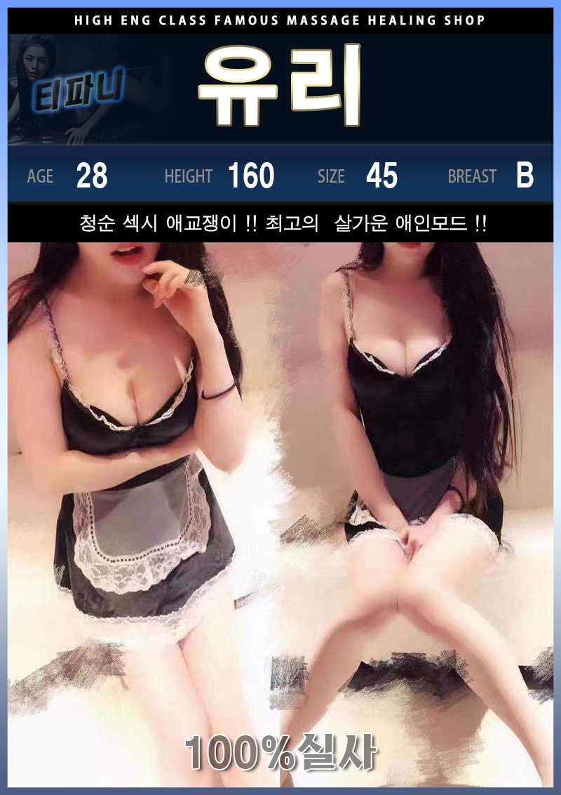 용인 건마 티파니 010-2551-9388 11