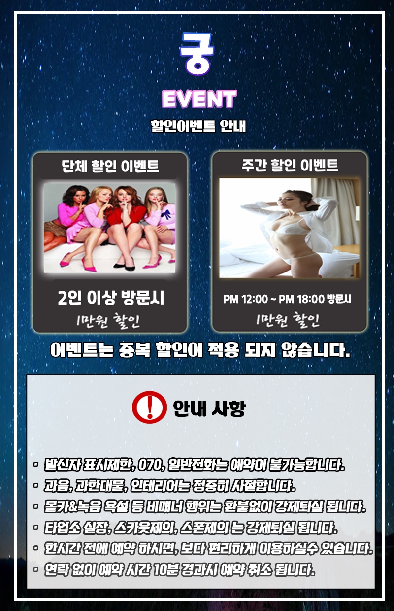 하남 건마 궁 010-6709-8830 4