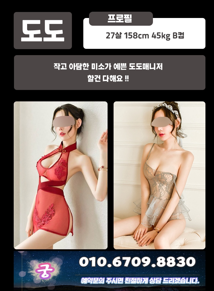 하남 건마 궁 010-6709-8830 7