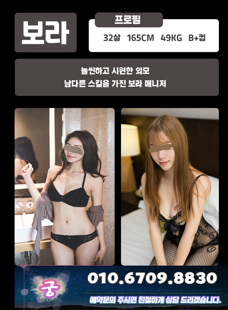 하남 건마 궁 010-6709-8830 8