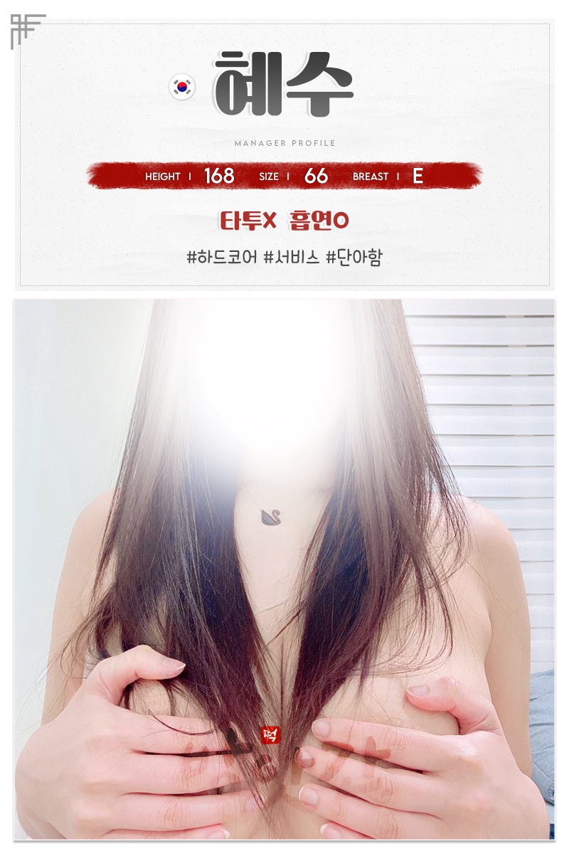 수원 건마 방앗간 010-9759-6654 13