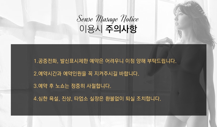 분당 건마 센스 010-2116-5377 8