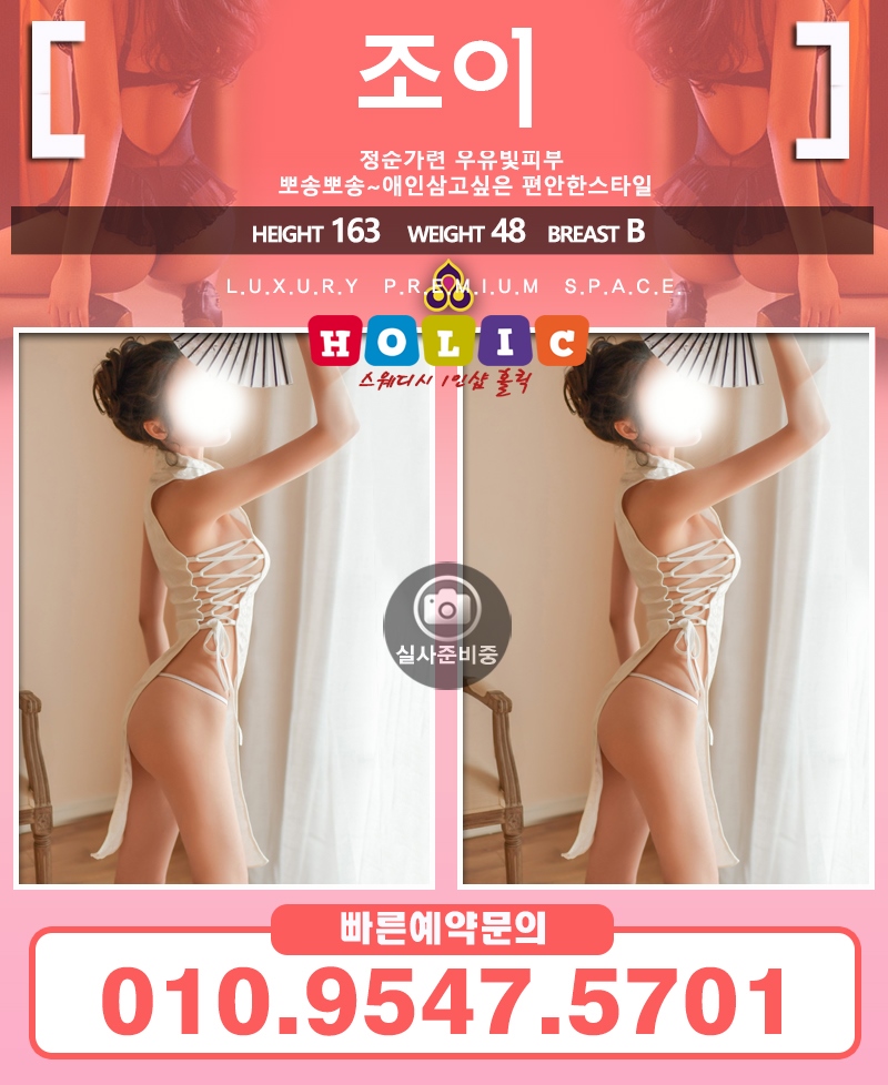 김포 건마 홀릭스웨디시 010-9547-5701 5