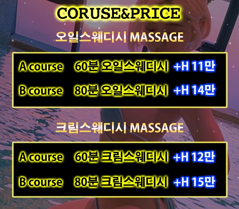 김포 건마 J스웨디시 010-4896-5612 2