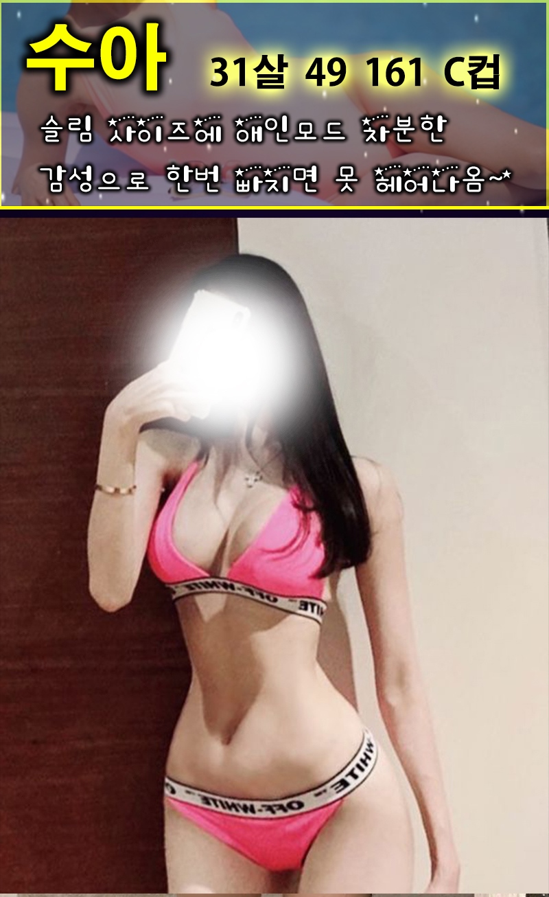 김포 건마 J스웨디시 010-4896-5612 9