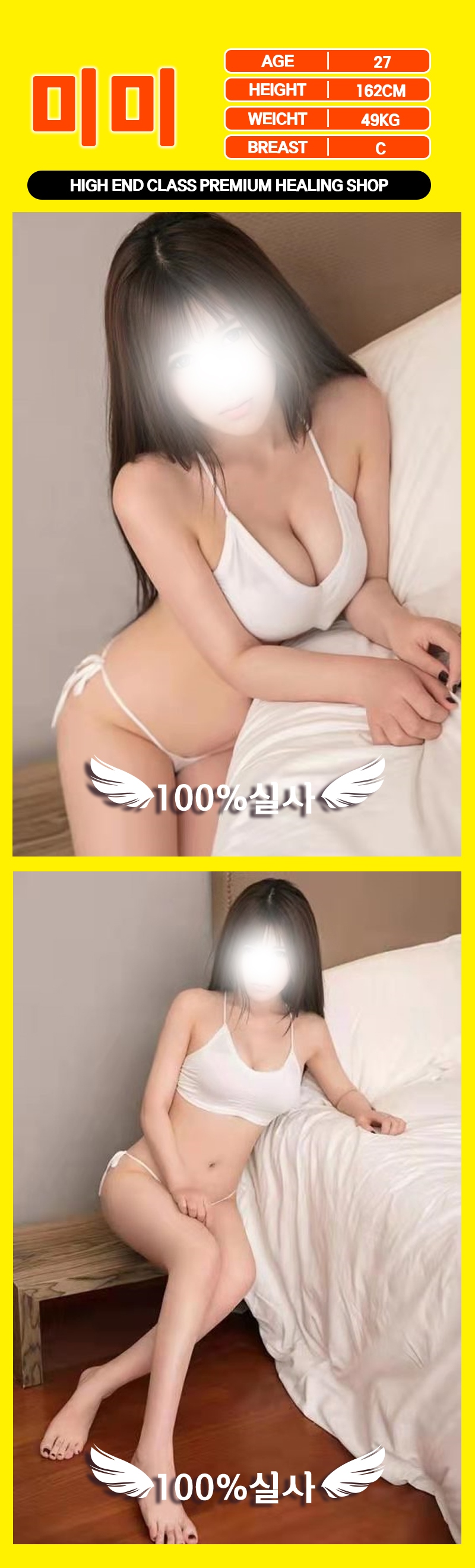 평택 건마 힐링캠프 010-2723-5998 3