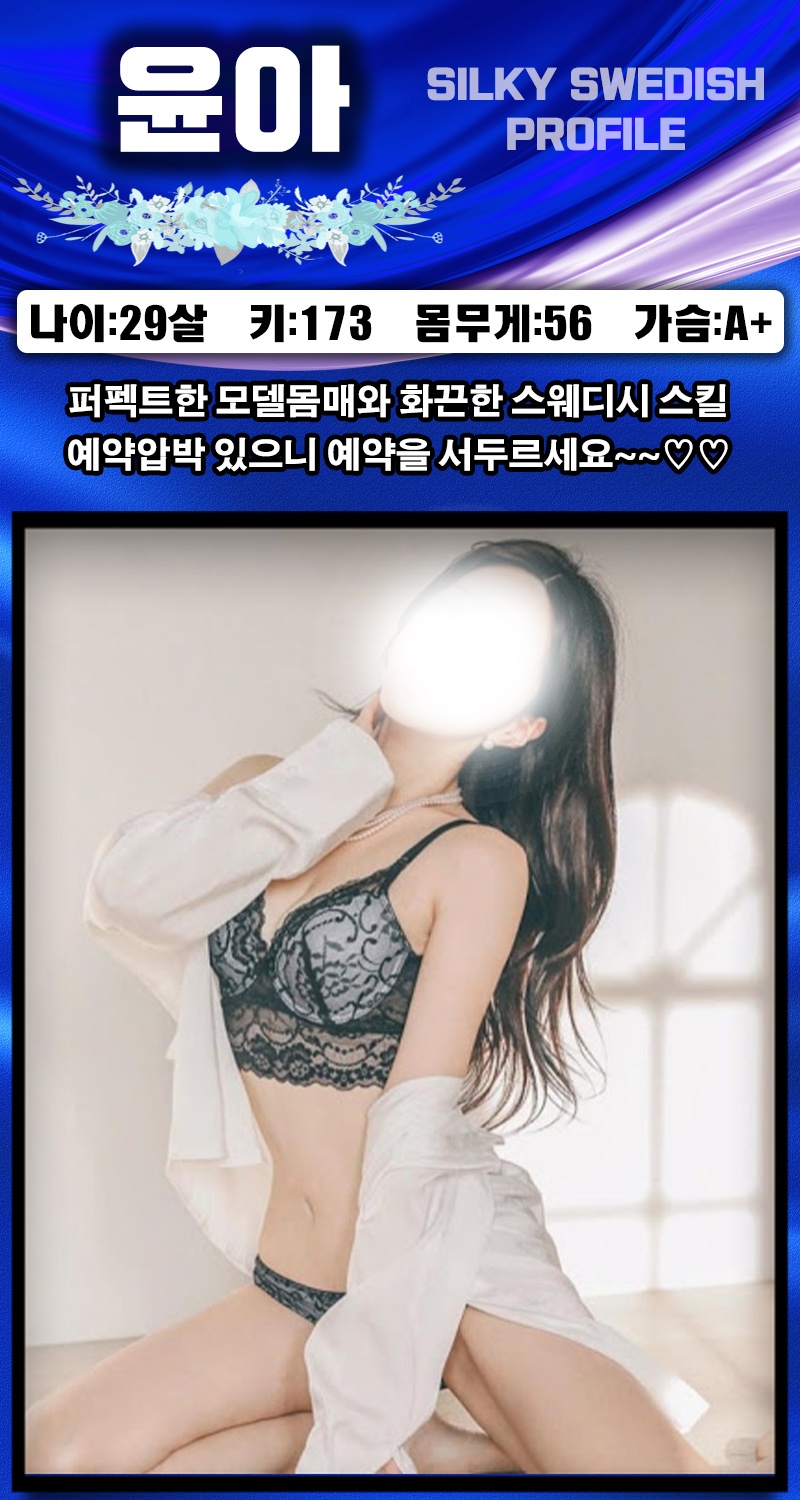 병점 건마 실키스웨디시 010-6869-4556 1