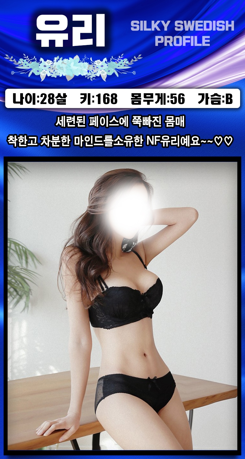 병점 건마 실키스웨디시 010-6869-4556 2