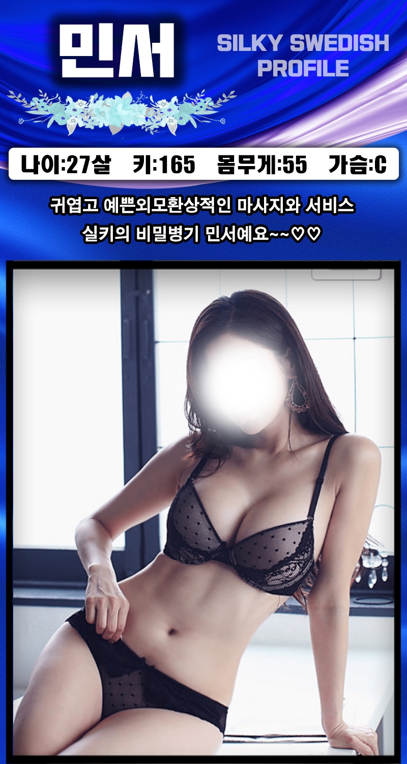 병점 건마 실키스웨디시 010-6869-4556 3