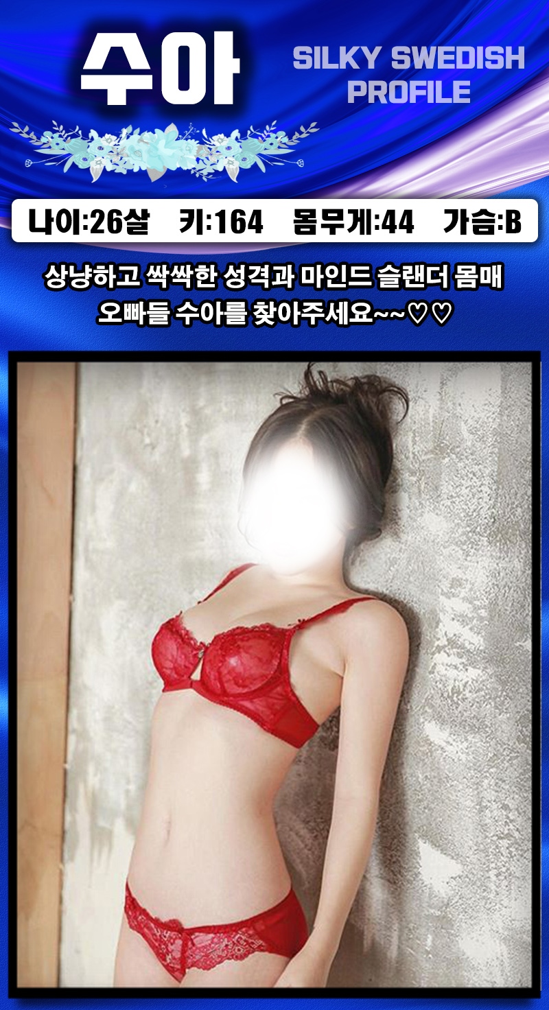 병점 건마 실키스웨디시 010-6869-4556 5