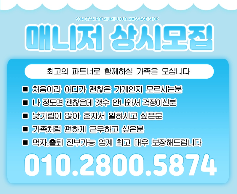 평택 건마 하드1인샵 010-2800-5874 1