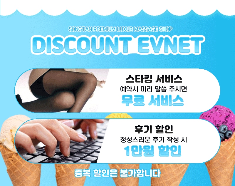 평택 건마 하드1인샵 010-2800-5874 5