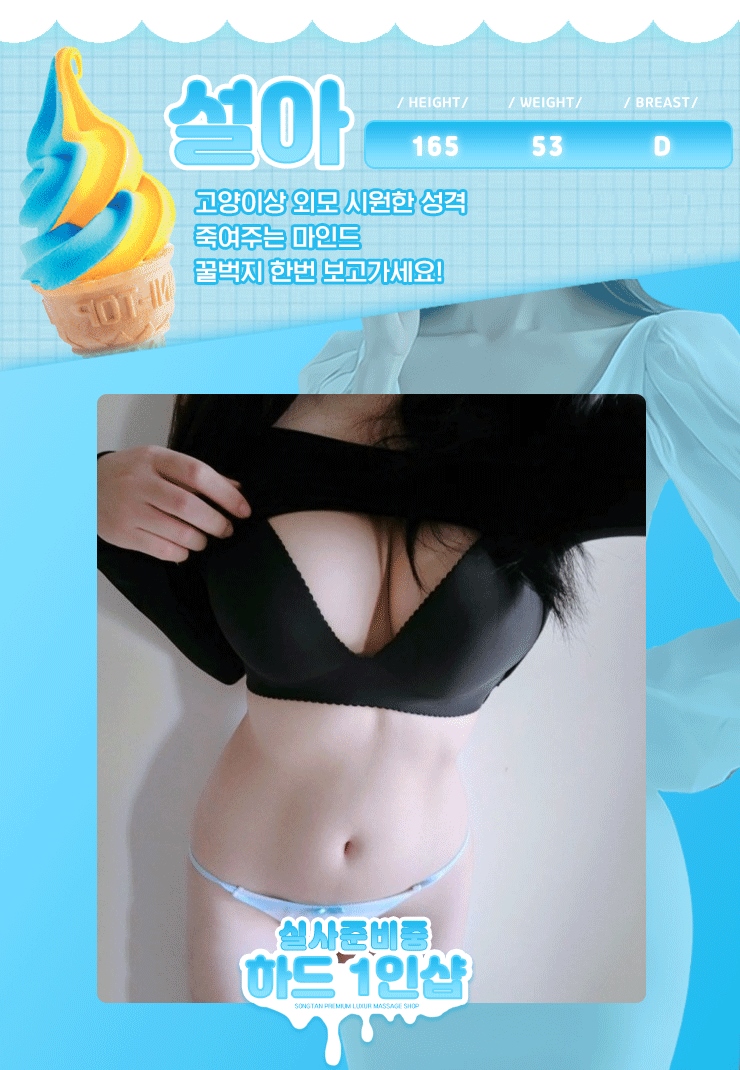 평택 건마 하드1인샵 010-2800-5874 10