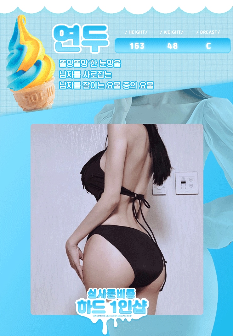 평택 건마 하드1인샵 010-2800-5874 12