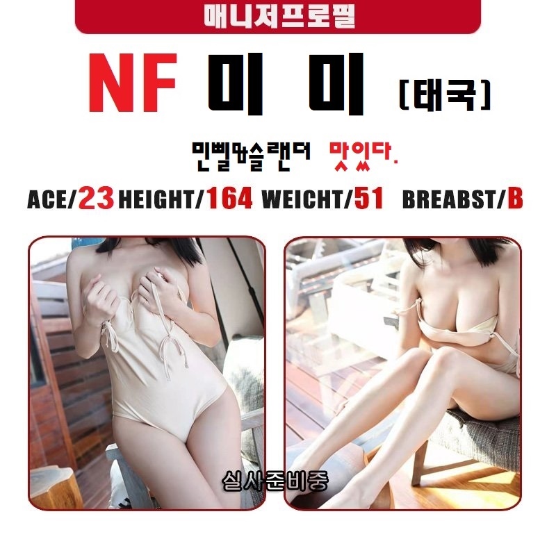 남양주 건마 릴렉스테라피 010-2776-8923 4