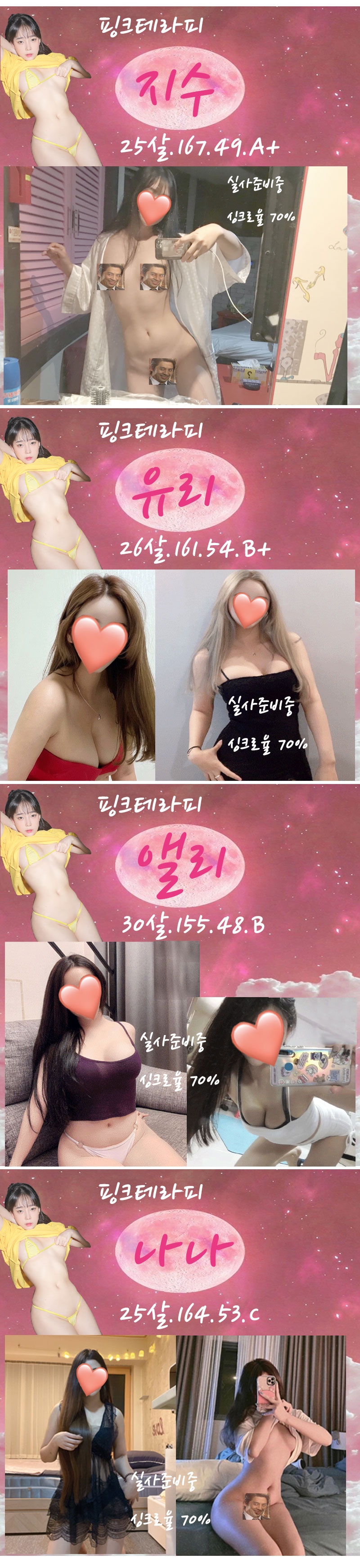 남양주 건마 핑크테라피 010-2592-8923 4