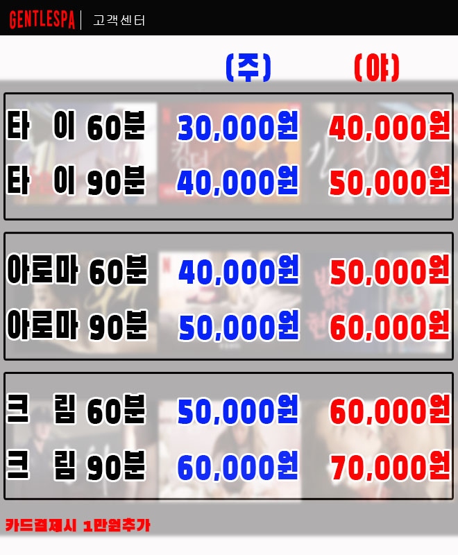 파주 건마 젠틀스파 010-7326-0230 6