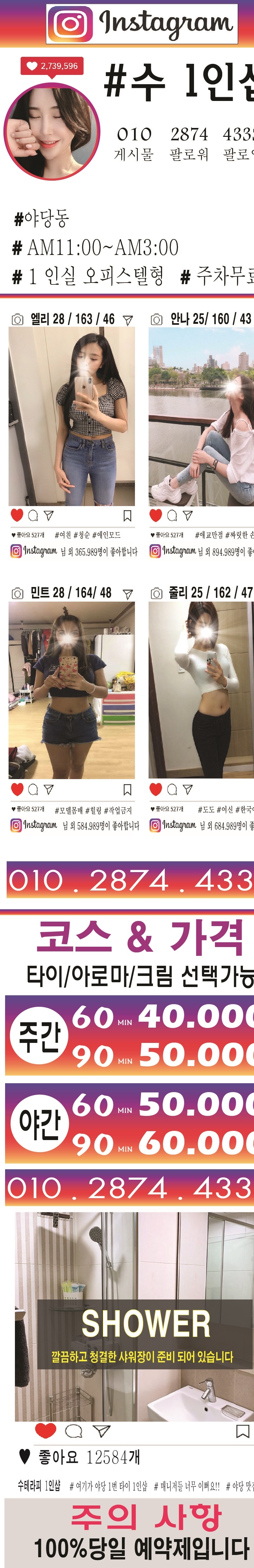 파주 건마 수테라피1인샵 010-2874-4333 1