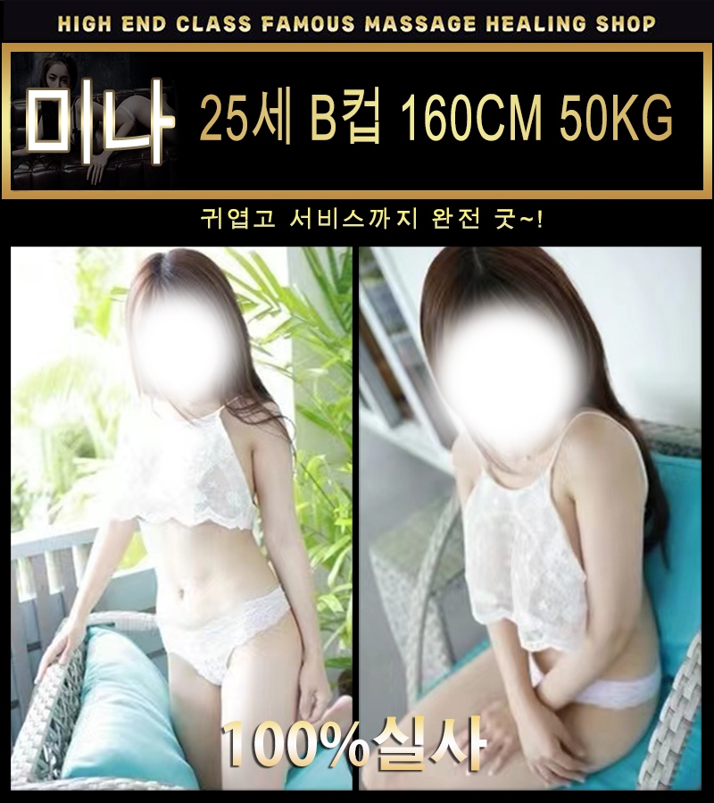 파주 건마 황실 031-946-3351 6