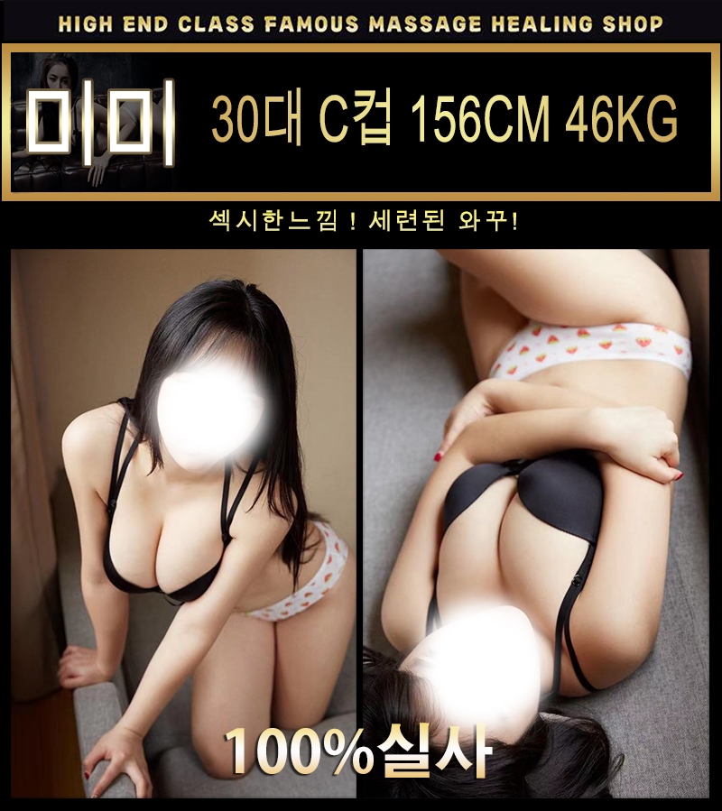 파주 건마 황실 031-946-3351 7