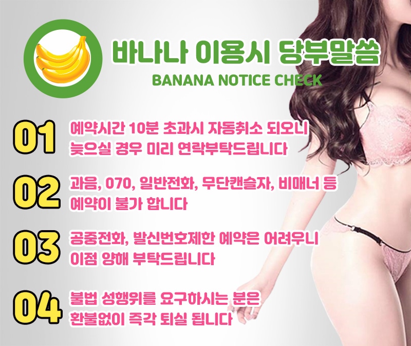 인천 건마 바나나 010-5843-1647 3