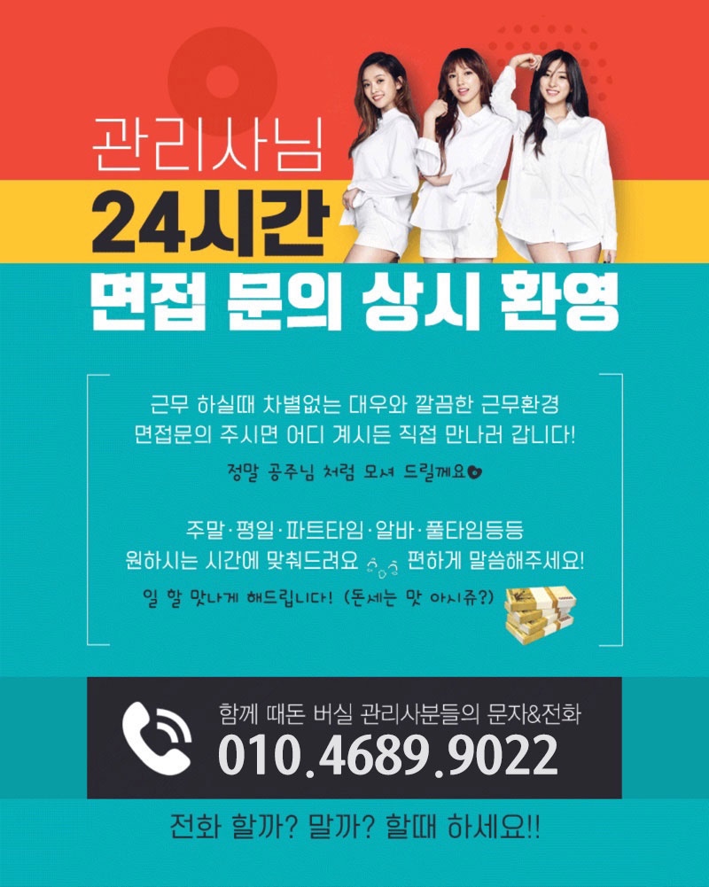 대전 건마 SSG스웨디시 010-4689-9022 1