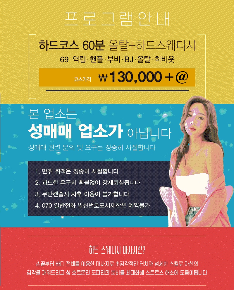 대전 건마 SSG스웨디시 010-4689-9022 2