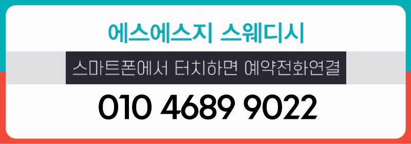 대전 건마 SSG스웨디시 010-4689-9022 3