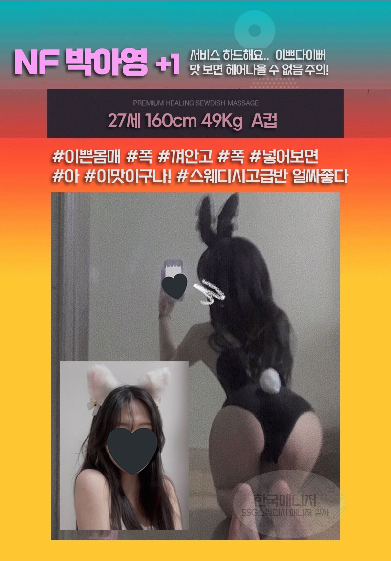 대전 건마 SSG스웨디시 010-4689-9022 4