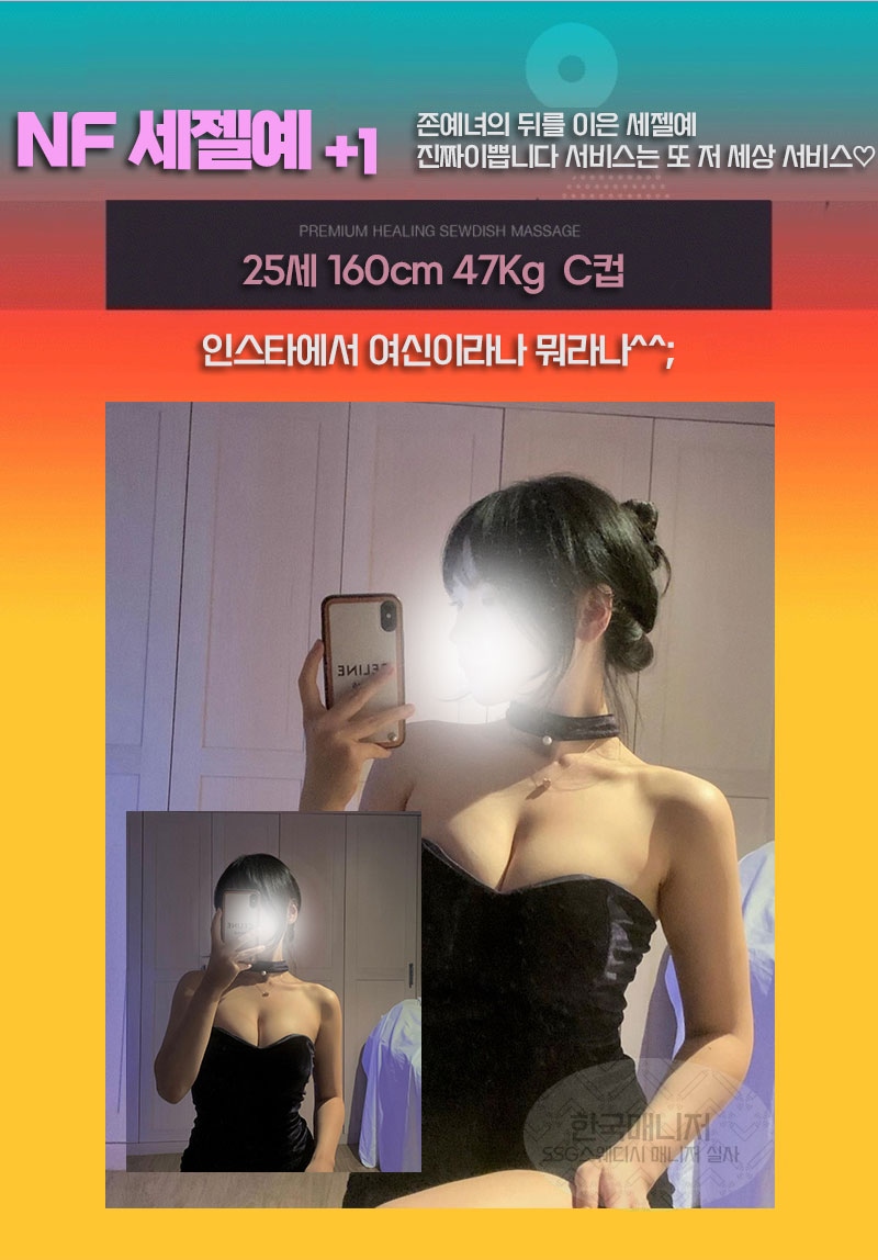 대전 건마 SSG스웨디시 010-4689-9022 5