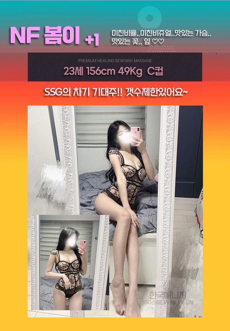 대전 건마 SSG스웨디시 010-4689-9022 6