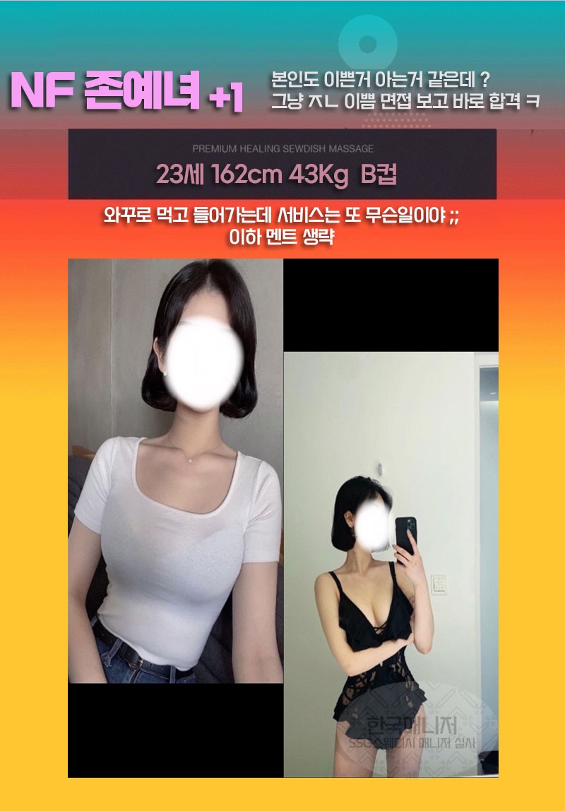 대전 건마 SSG스웨디시 010-4689-9022 8