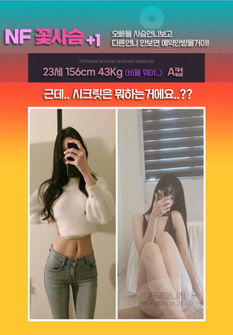 대전 건마 SSG스웨디시 010-4689-9022 9