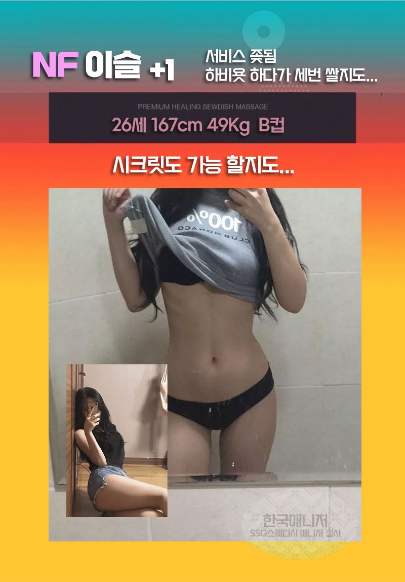 대전 건마 SSG스웨디시 010-4689-9022 10