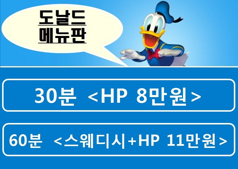 천안 건마 도날드 010-8251-6872 3