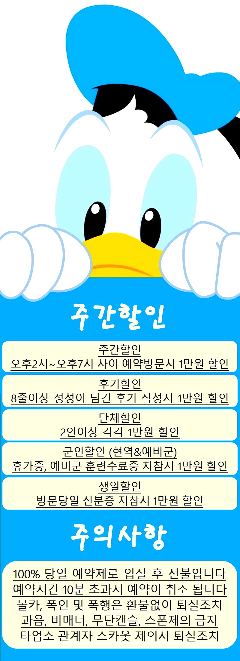 천안 건마 도날드 010-8251-6872 4