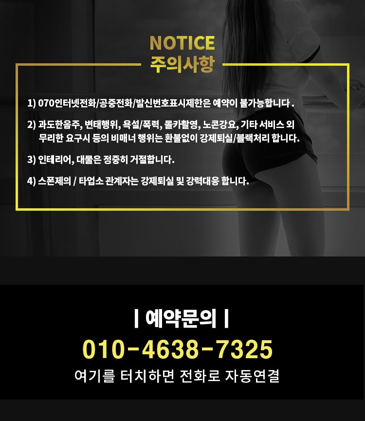 아산 건마 스웨이마사지 010-4638-7325 7