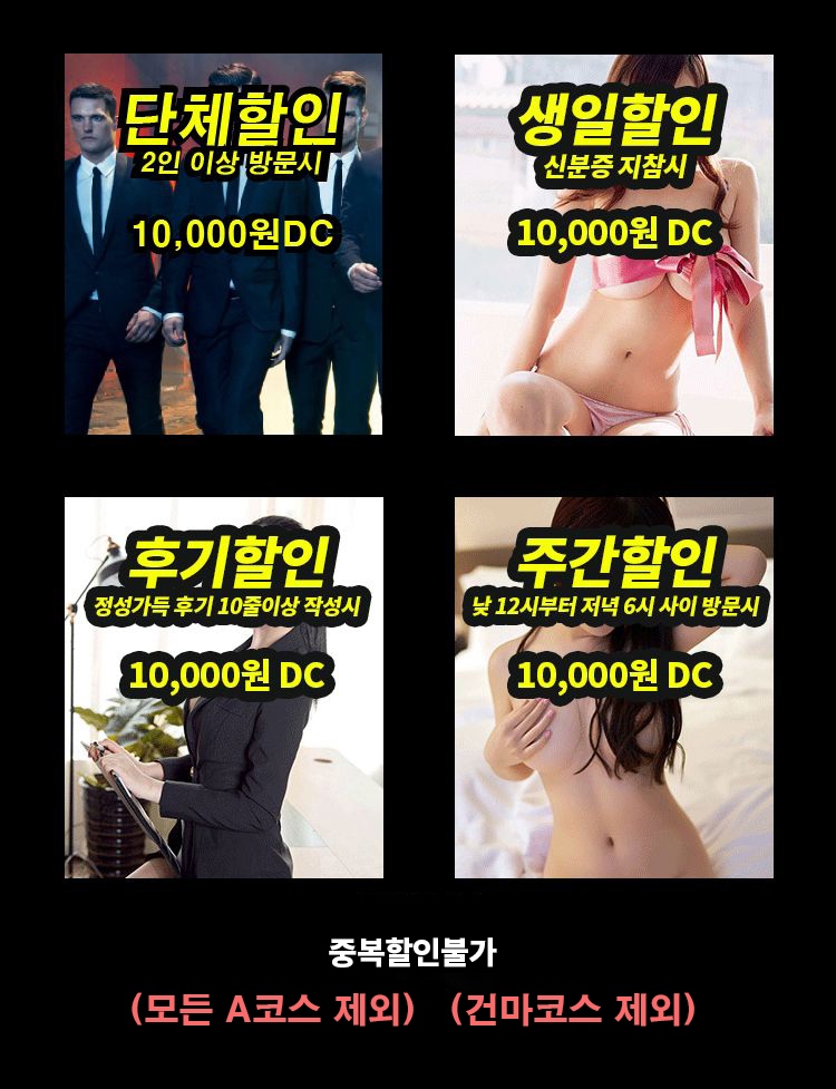 아산 건마 스웨이마사지 010-4638-7325 8